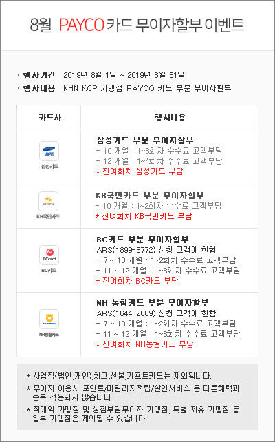 PAYCO_event_02.jpg